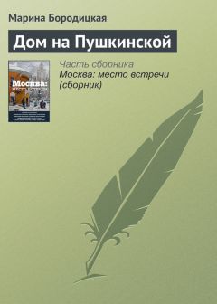 Ольга Трифонова - Миуссы