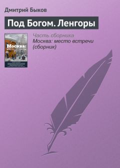 Григорий Канович - Свет немеркнущей печали