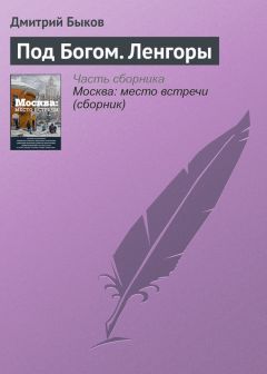 Григорий Канович - Свет немеркнущей печали