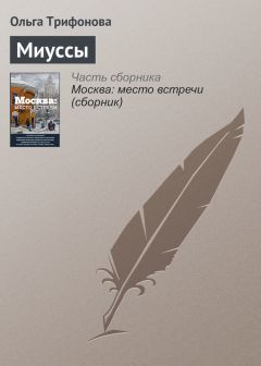 Николай Чадович - Визит инспектора