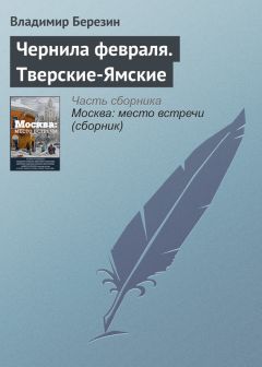 Марина Богуславская - Грифелем карандаша. …и тысячей стёртых набросков