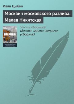 Александр Образцов - Русский крест. Первая книга. Архангельск-Новосемейкино (сборник)