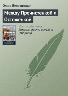 Наталья Сахарова - В едином ритме. Вслепую