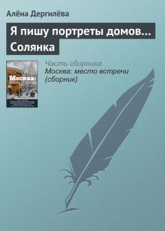 Любовь Черенкова - Пишу, как слышу, живу, как чувствую