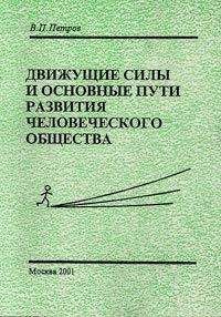 Вадим Белоцерковский - Свобода, власть и собственность