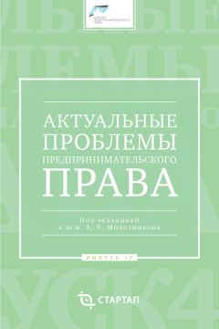 Андрей Лушников - Развитие науки финансового права в России