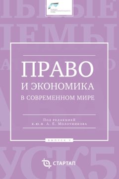 Елена Шаблова - Актуальные проблемы гражданского и предпринимательского права