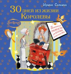 Ирина Семина - Эльфика. Копилка позитива. Вдохновляюсь, творю, живу! 100 советов и упражнений в подарок