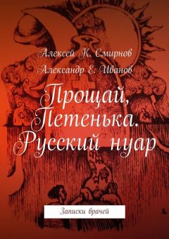 Гений Карпов - Геологические были. Записки геолога