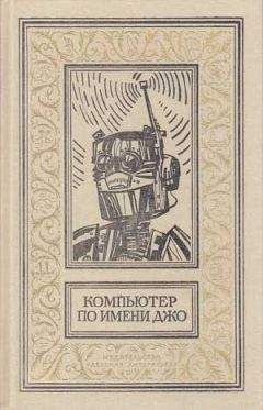 Александр Иванов - Остров Дронов 3. Ктида, или «Лёд в пламени» (СИ)