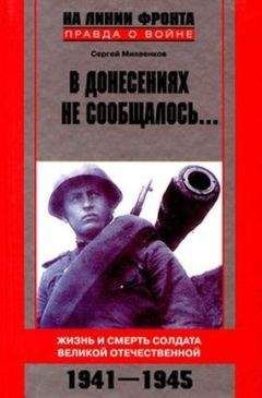 Томас Колоньяр - Элитный снайпер. Путешествие в один конец