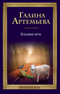 Лина Дорош - Весло невесты. Побег второй, провинциальный. «Уйти, чтобы…»