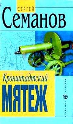 Иван Коновалов - СОМАЛИ: бесконечность войны