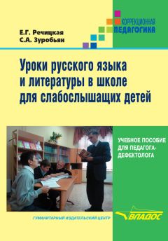 Вера Субчева - Социально-бытовая ориентировка. Методическое пособие. 5–9 класс