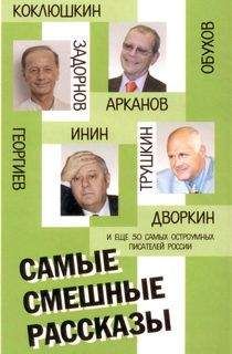 Владимир Бойко - Не служил бы я на флоте… II (сборник)