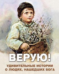 Василий Верстюк - Ольга – дочь Господа Бога