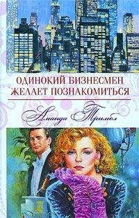 Коллектив авторов - Богатые тоже плачут. Том 1