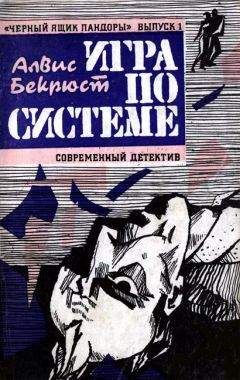 Эрл Гарднер - Дело нервного соучастника
