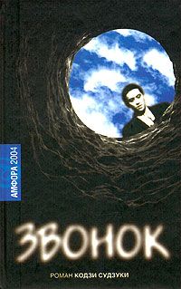 Кодзи Судзуки - Прогулка богов