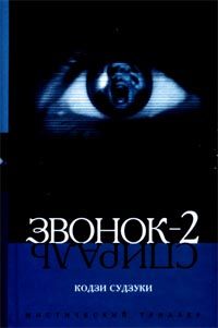 Кодзи Судзуки - Прогулка богов