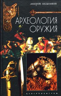 Алексей Анпилогов - Катастрофа бронзового века
