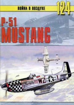 С. Иванов - P-51 Mustang