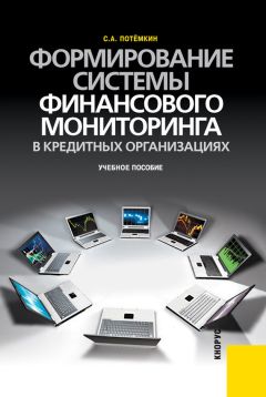 Николай Калистратов - Управление карточным бизнесом в коммерческом банке