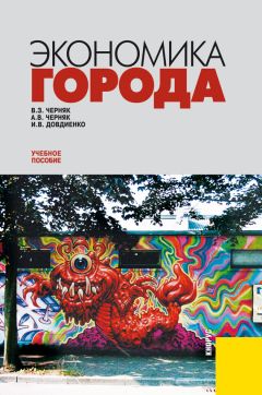 Александр Панин - Экономический рост в сельском хозяйстве на основе модернизации производства. Монография