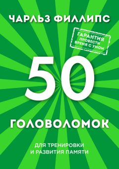 Джим Кэмп - Сначала скажите «нет». Секреты профессиональных переговорщиков