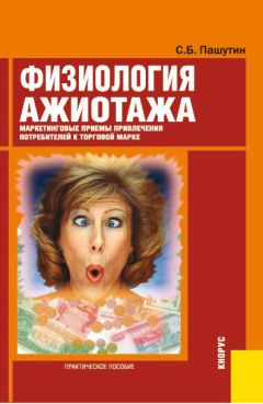 Марк Тангейт - Мужские бренды. Создание и продвижение товаров для сильного пола