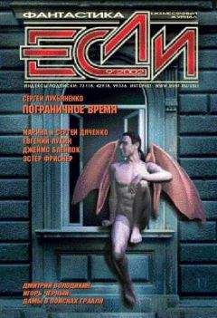 Джон Бранер - «Если», 1992 № 03