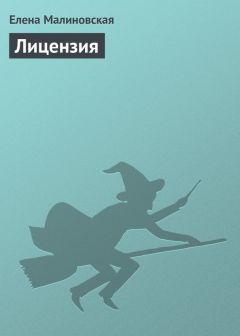 Витамина Мятная - Ведьма