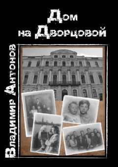Эд Раджкович - Плантация
