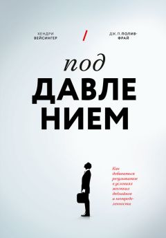 Ричард Сент-Джон - Большая восьмерка. Результаты самого масштабного исследования успешных людей