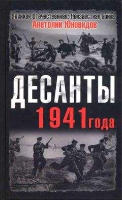 Александр Чернышев - 1941 год на Балтике: подвиг и трагедия