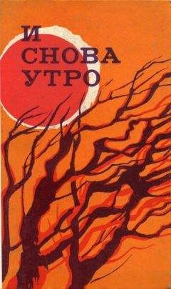 Гюнтер Хофе - Заключительный аккорд