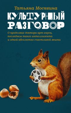 Александр Данилов - Слово о современниках. Эссе, интервью