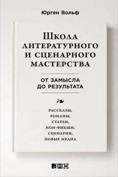 Майк Джонстон - Хоккей. Стратегии и тактики лучших хоккейных команд