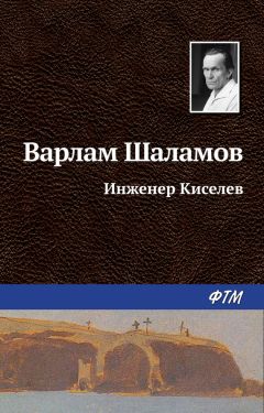 Варлам Шаламов - Алмазная карта