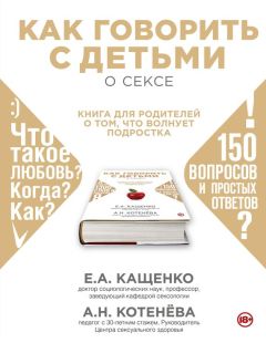 Марина Зажигина - Чего не стоит делать родителям, но что они все равно делают