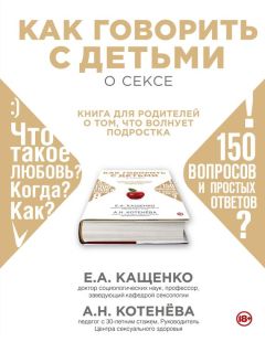 Юлия Гиппенрейтер - Главная книга вопросов и ответов про вашего ребенка