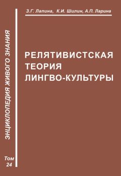 З. Лапина - Экософия духовной жизни будущего