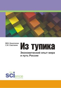 Елена Губанова - Управление инновационной деятельностью в обрабатывающей промышленности: региональный аспект