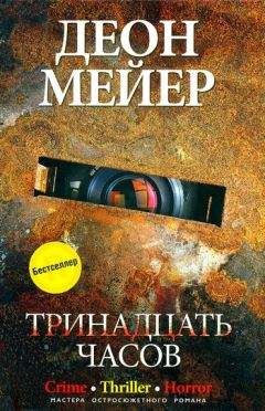 Александр Уваров - Пленники темной воды