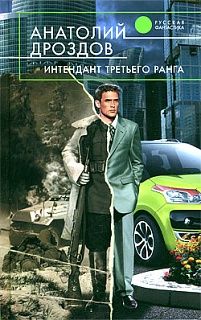 Андрей Ганжела - Становление Третьего Мира. Мировой бестселлер