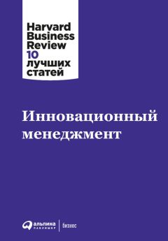  Harvard Business Review (HBR) - Управление командой