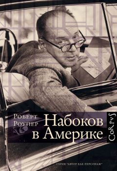 Валерий Левшенко - Приключения парня из белорусской деревни, который стал ученым