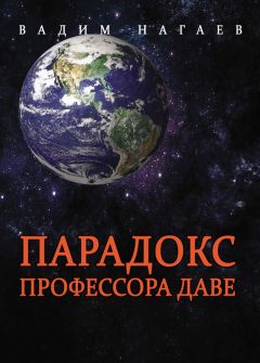 Михаил Назаров - Апокалипсис и Россия. Вождю Третьего Рима