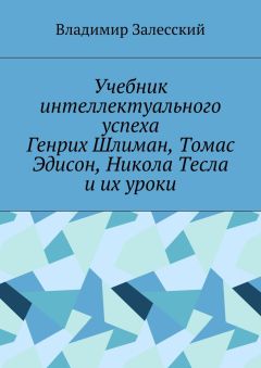 Майкл Томас - Английский язык. Для самостоятельного обучения