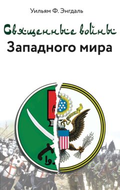 Бернард Льюис - Арабы в мировой истории. С доисламских времен до распада колониальной системы